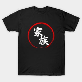 Japan Symbol - Family T-Shirt